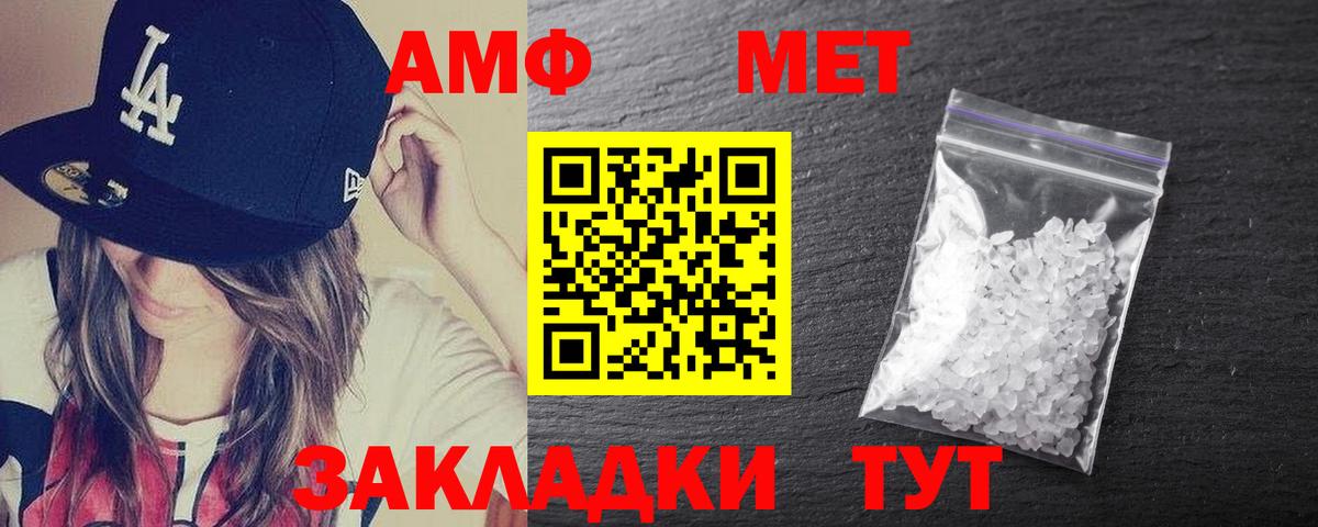 Amphetamine 97% Горно-Алтайск