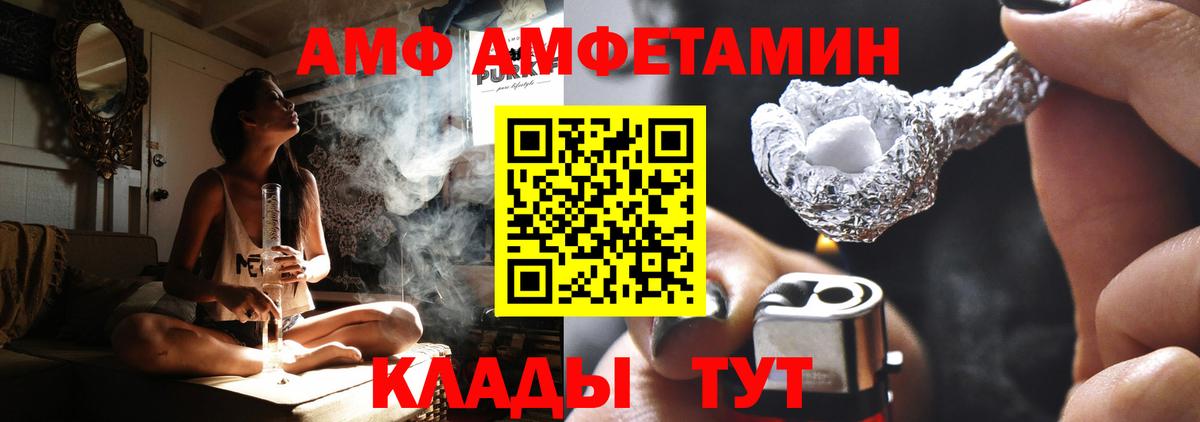 АМФЕТАМИН Розовый  Амфетамин  Горно-Алтайск  Вход с VPN 