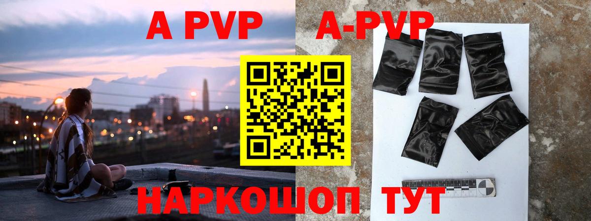 Горно-Алтайск  A PVP СК КРИС  A PVP СК  Alfa_PVP  Вход с VPN 
