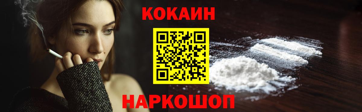 КОКАИН Эквадор Горно-Алтайск