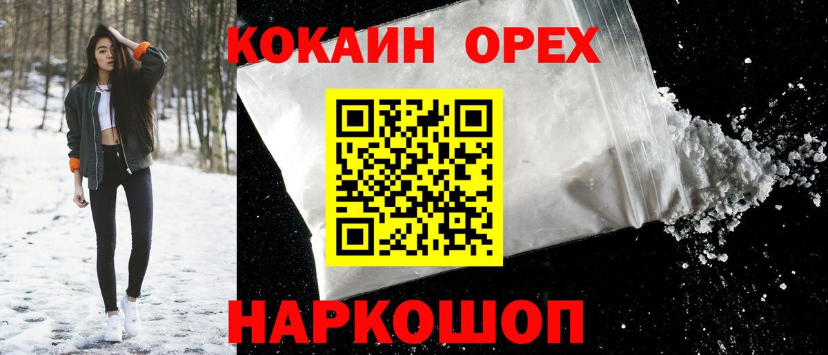 Кокаин Колумбийский  Cocaine  сколько стоит  Горно-Алтайск  Cocaine Колумбийский  Вход с VPN 