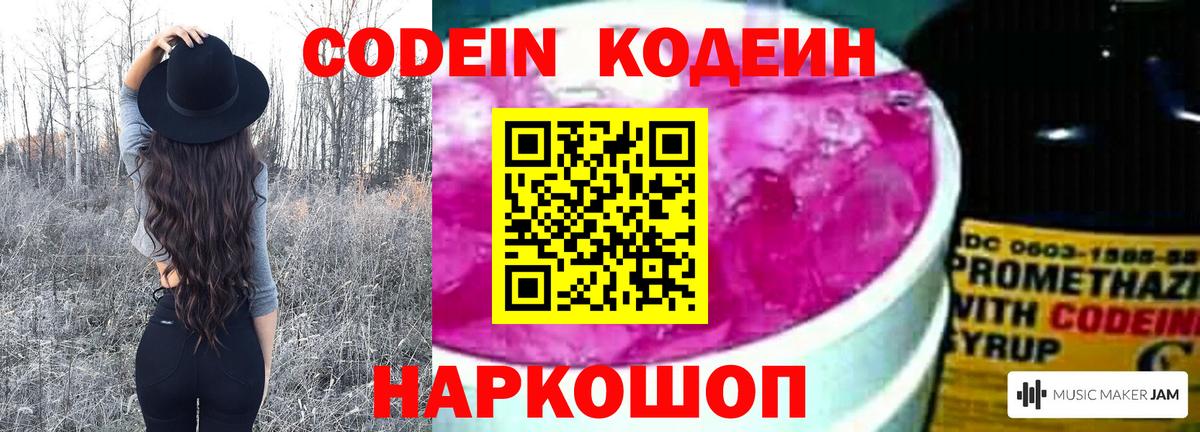 купить  цена  Кодеиновый сироп Lean напиток Lean (лин)  Вход с VPN  Горно-Алтайск 