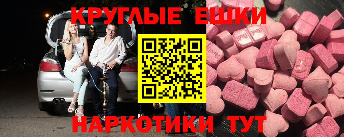 Ecstasy mix  Вход с VPN  Горно-Алтайск 