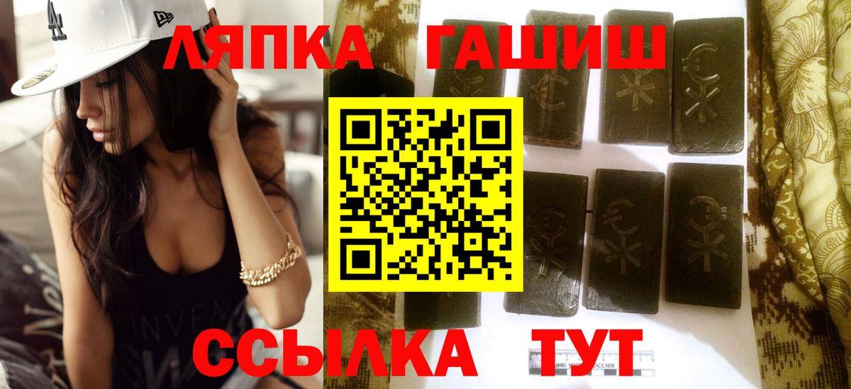 ГАШ AMNESIA HAZE  ГАШИШ убойный  Горно-Алтайск  Вход с VPN 