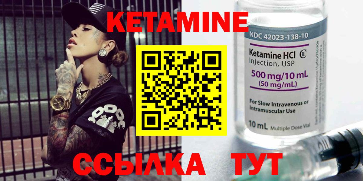 блэк спрут ONION  мориарти клад  Горно-Алтайск  Вход с VPN  Кетамин ketamine  КЕТАМИН ketamine 