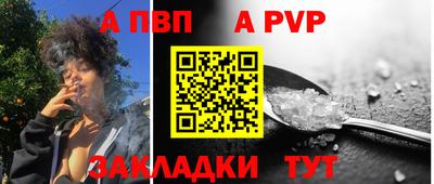 таблы Бийск