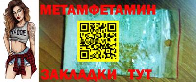 метамфетамин Берёзовский