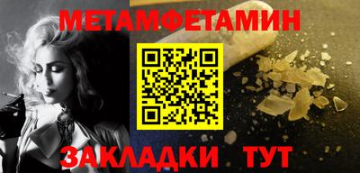 метамфетамин Берёзовский