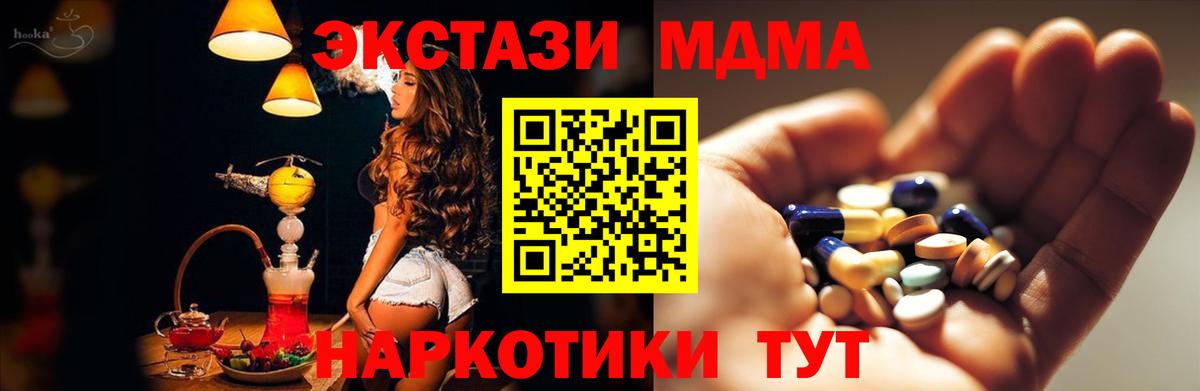 MDMA кристаллы  Вход с VPN  Горно-Алтайск  MDMA кристаллы 