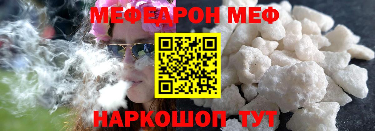 МЕФ  МЯУ-МЯУ  Горно-Алтайск  МЯУ-МЯУ кристаллы  Вход с VPN  Меф VHQ 