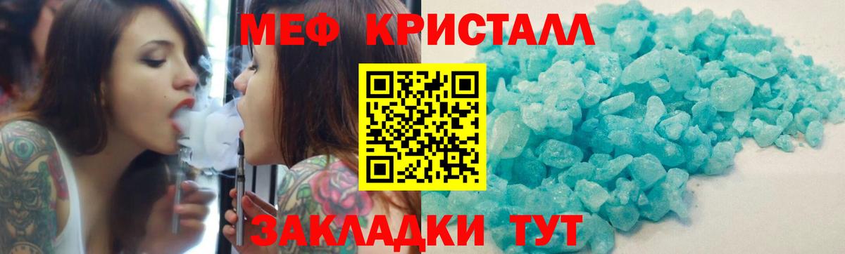 Меф мяу мяу  Горно-Алтайск