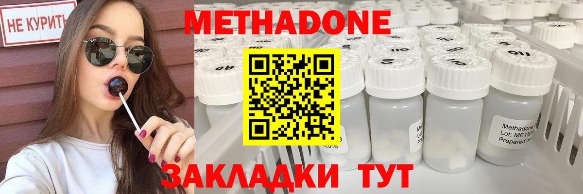 Метадон мёд  Вход с VPN  Горно-Алтайск 