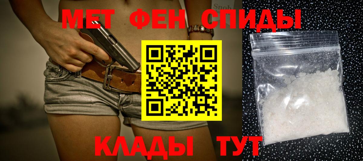 МЕТАМФЕТАМИН мет  Вход с VPN  Горно-Алтайск 