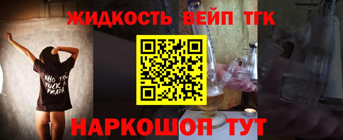 ТГК гашишное масло  Вход с VPN  Горно-Алтайск 