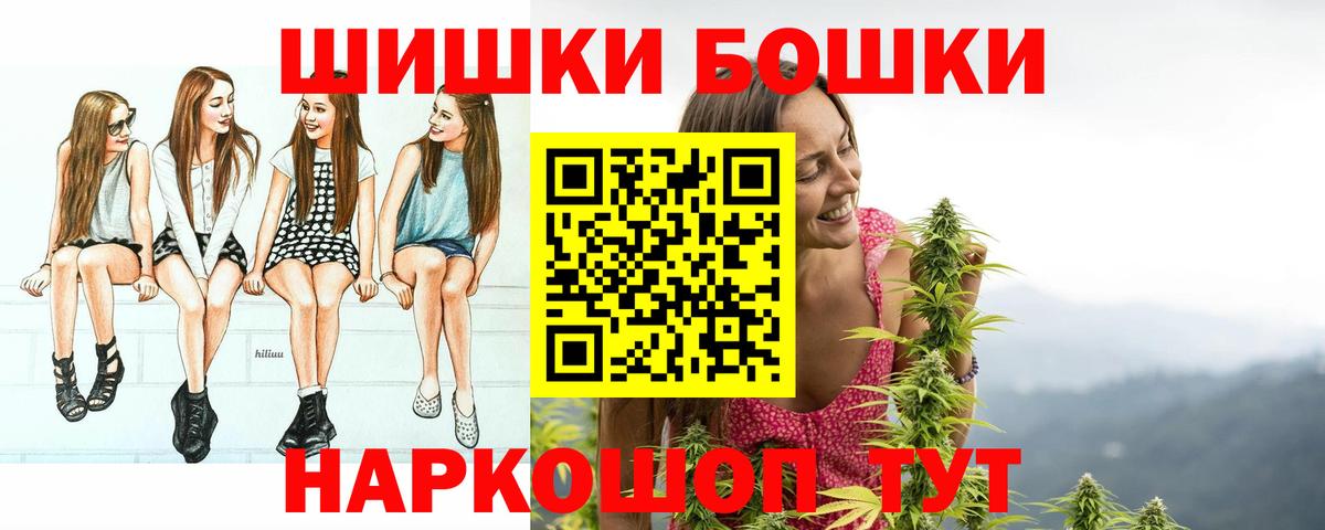 Конопля Bruce Banner  Бошки Шишки Amnesia  Горно-Алтайск  Вход с VPN 